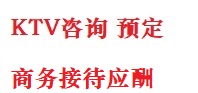 潍坊最好十大KTV会所消费排名