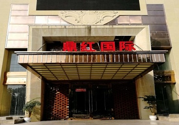 潍坊商务KTV真空哪家最开放-鼎红国际KTV消费价格玩乐点评