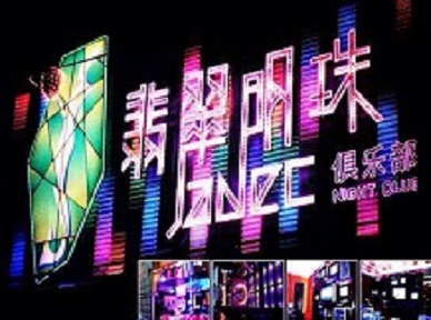 潍坊哪里荤的KTV陪酒女漂亮多-翡翠明珠KTV好玩会所体验