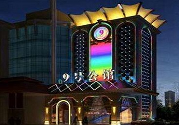 潍坊好玩开放荤素KTV推荐-九号公馆KTV消费价格口碑点评