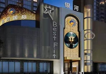 潍坊KTV荤台花场公主服务好-银河国际KTV花场消费点评